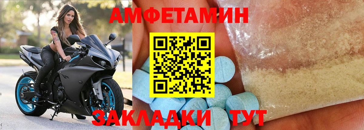 Amphetamine Розовый Кизляр
