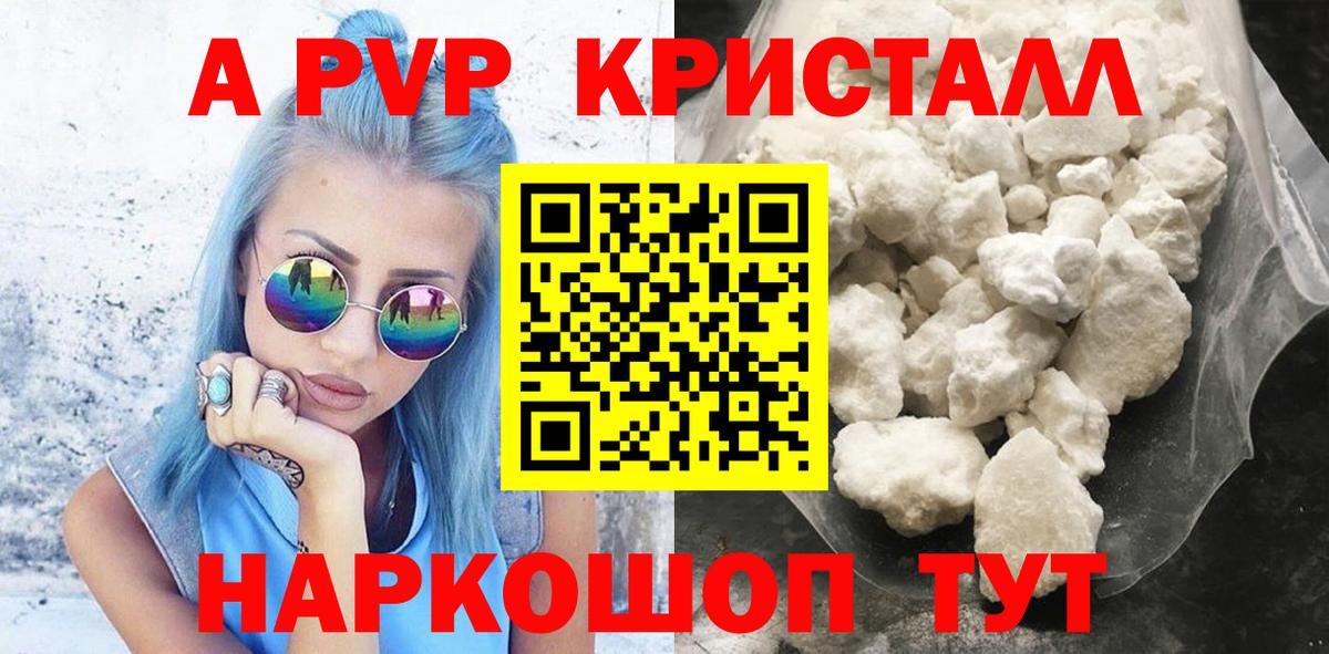 APVP  APVP крисы CK  Вход с VPN  Alpha PVP кристаллы  Кизляр 