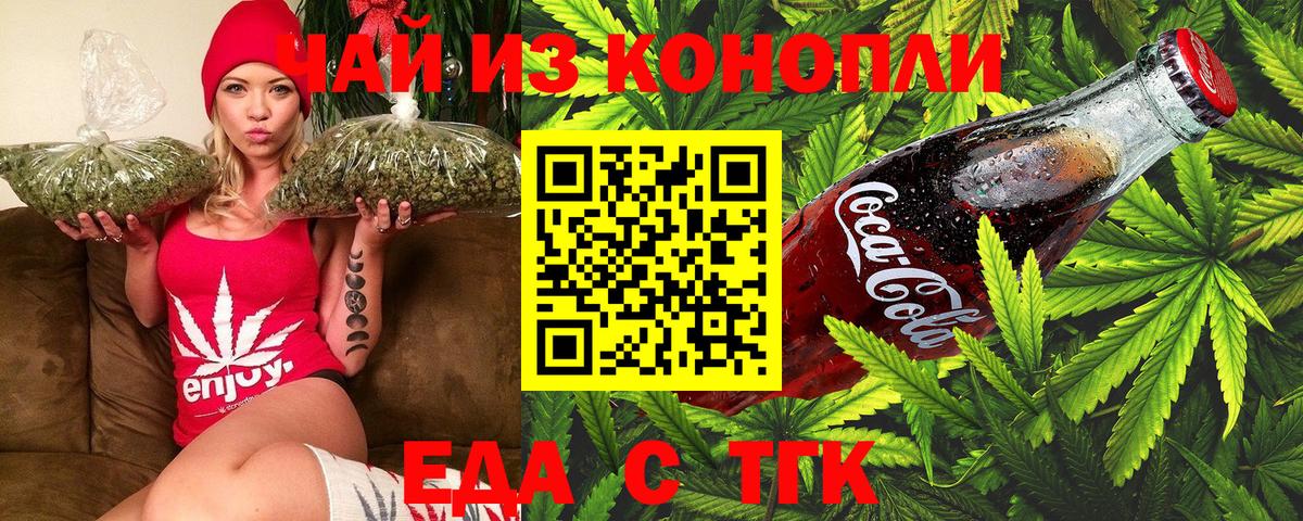 Кизляр  Cannafood марихуана  Вход с VPN 