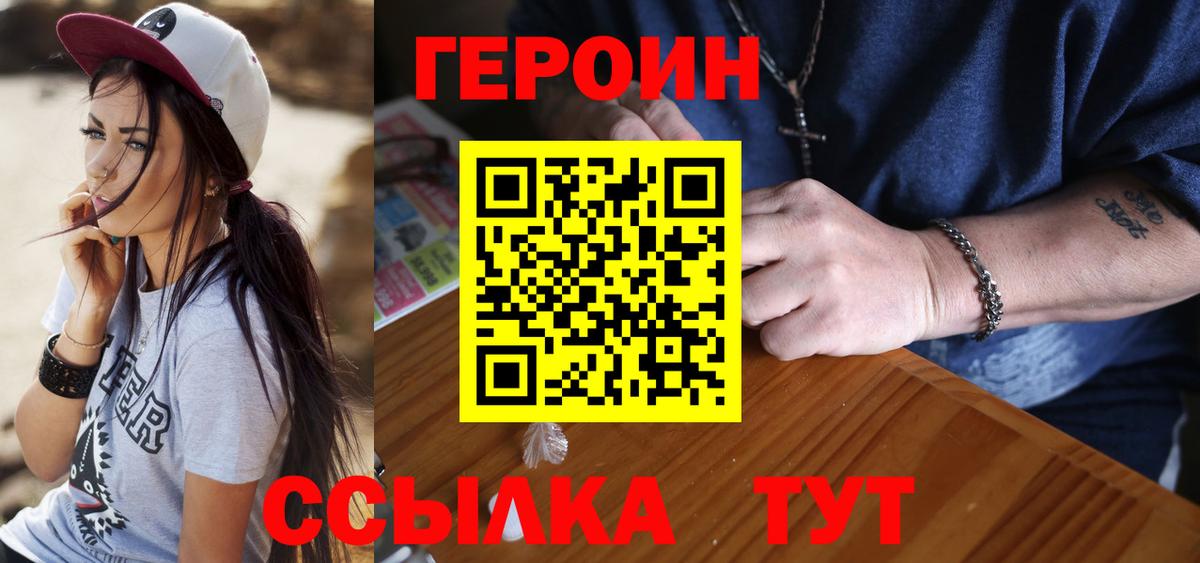 Героин Heroin Кизляр