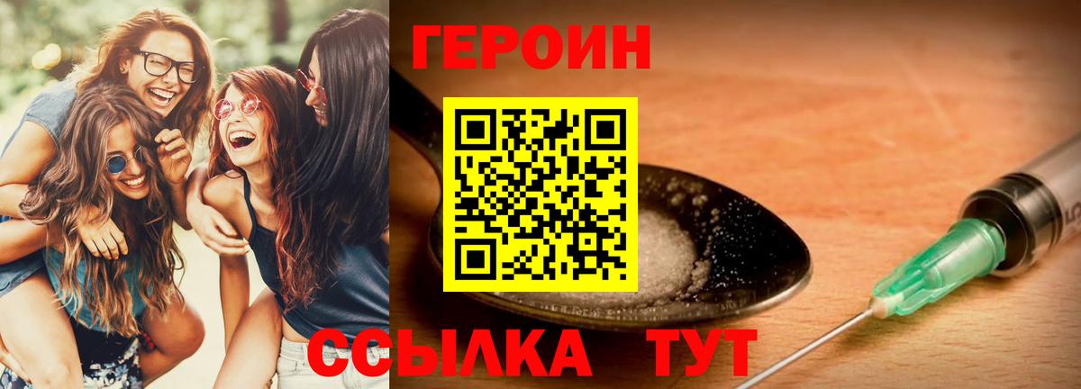 Кизляр  ГЕРОИН герыч  Вход с VPN 