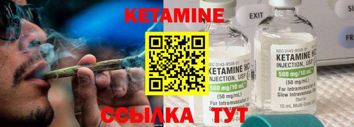 Кизляр  КЕТАМИН VHQ  Вход с VPN 