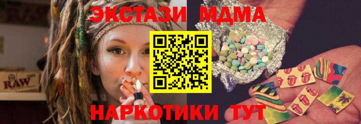Кизляр  МДМА Molly  МДМА Molly  Вход с VPN 