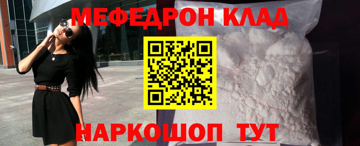 МЕФ 4 MMC  МЯУ-МЯУ  МЯУ-МЯУ  Вход с VPN  Кизляр  Меф mephedrone 