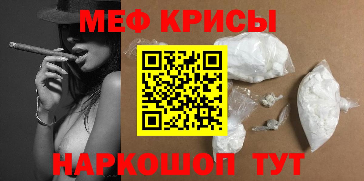 Меф мука Кизляр