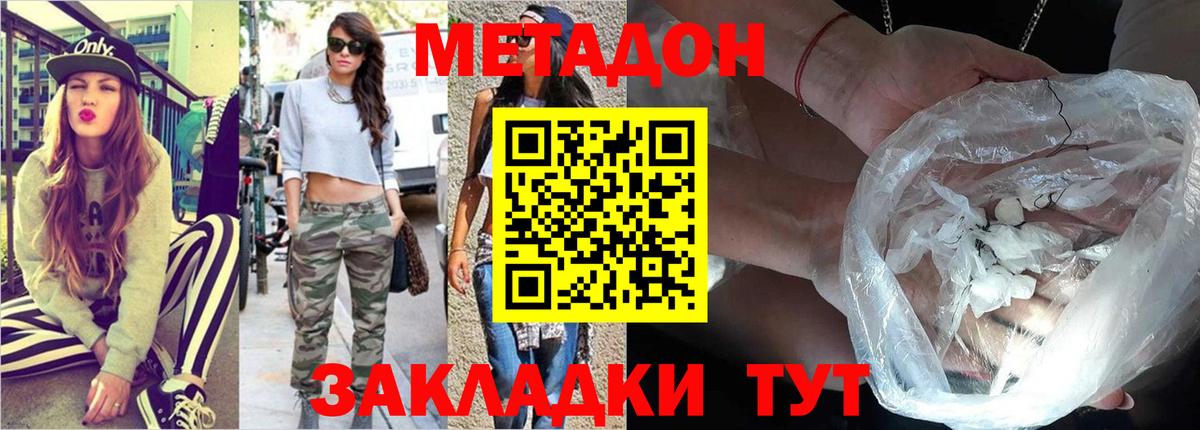 МЕТАДОН белоснежный  Вход с VPN  маркетплейс состав  гидра зеркало  МЕТАДОН кристалл  Кизляр 
