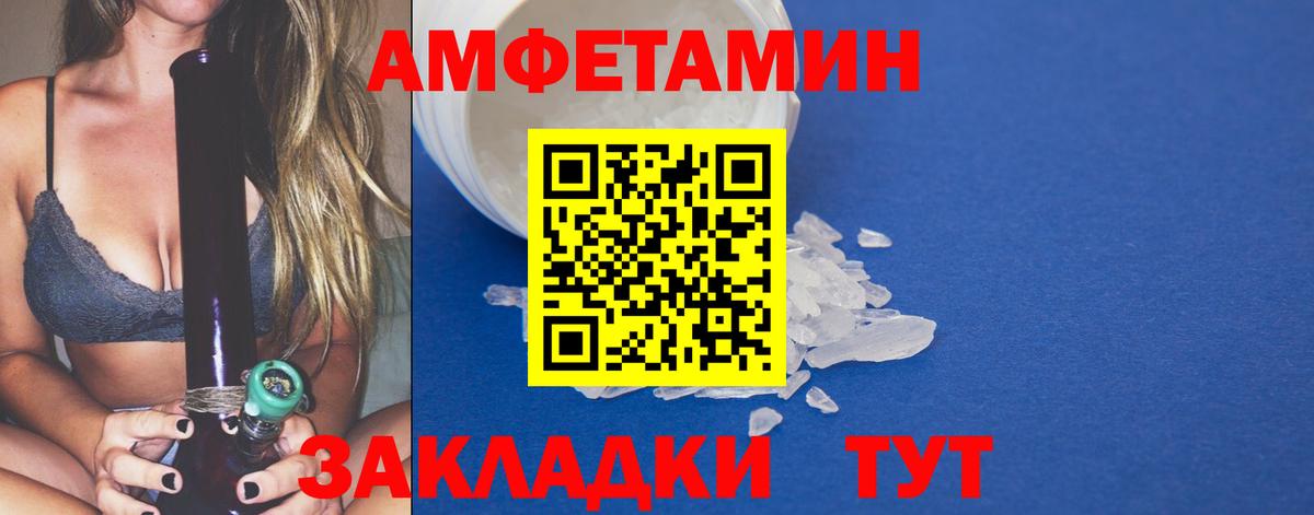 Кизляр  МЕТАМФЕТАМИН кристалл  Вход с VPN 