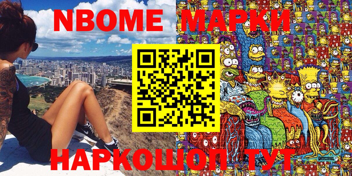 Марки NBOMe 1500мкг  Марки NBOMe 1500мкг  Кизляр  Наркотические марки  Вход с VPN 