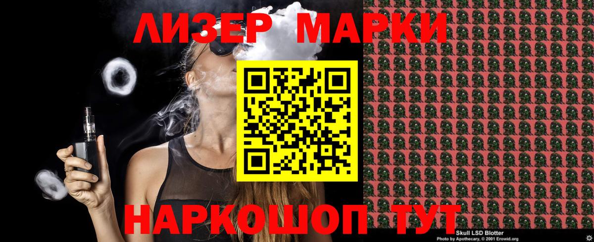 Марки NBOMe 1500мкг Кизляр