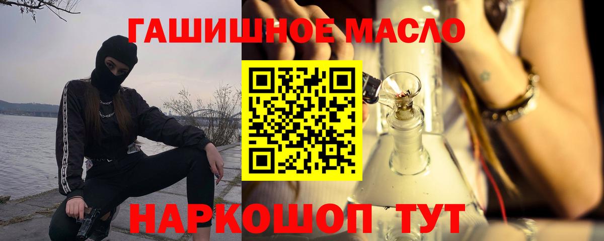 Дистиллят ТГК гашишное масло  ТГК THC oil  Кизляр  Вход с VPN 